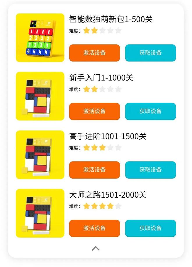 百玩不厌的益智玩具！1000+内置题库由易到难零基础秒上手更有计时挑战模式乐趣满满！(图8)